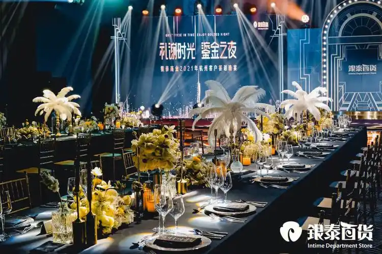 银泰法式晚宴