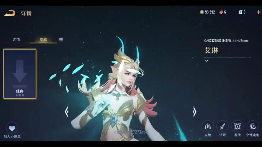 传说对决复刻双艾琳女武神出场动画来源脸书aov news