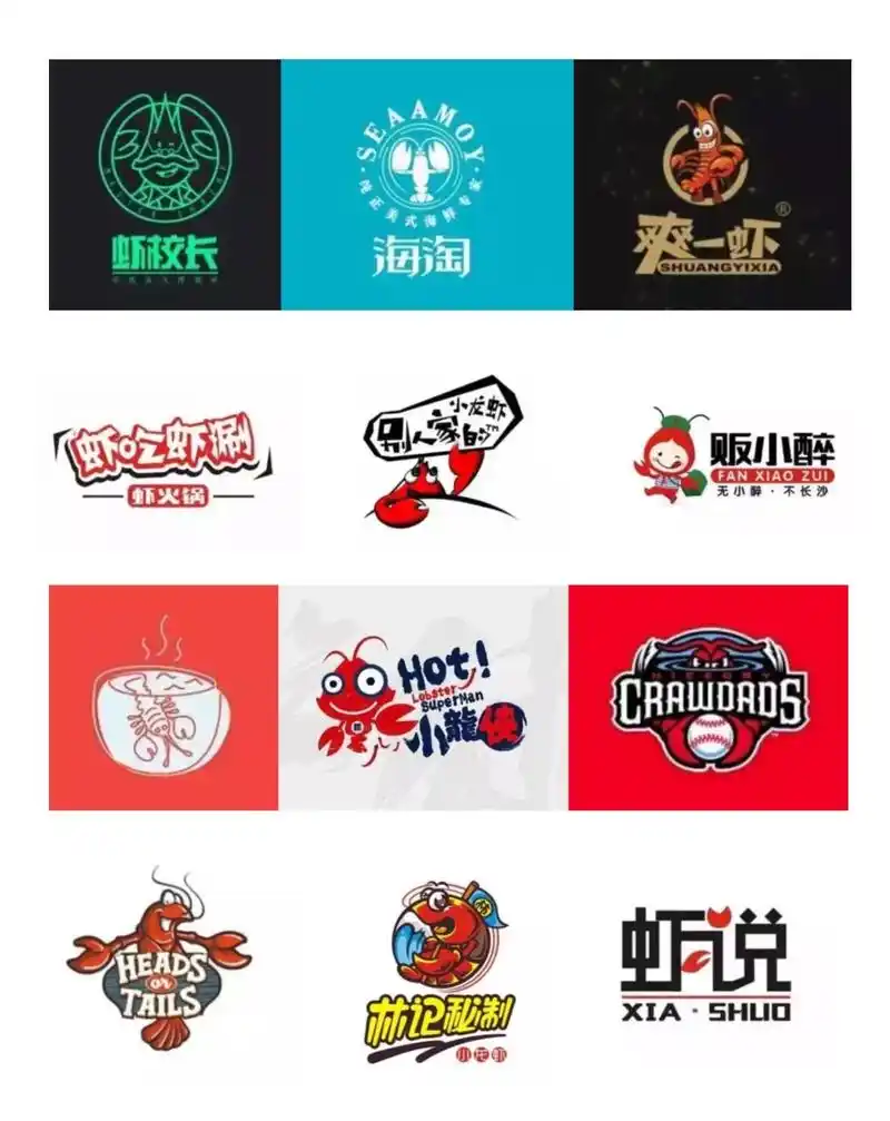 餐饮品牌商标, 虾元素logo标志, 海鲜logo设计, 餐饮品牌logo设计