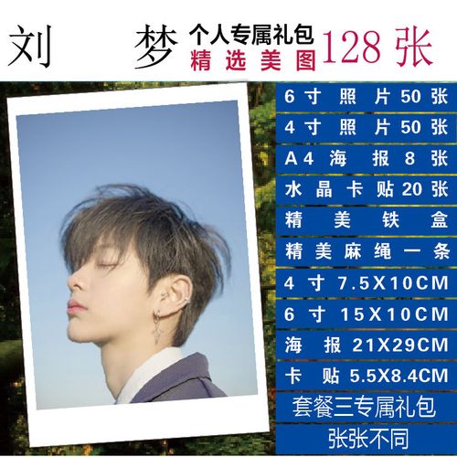 刘梦个人写真小卡照片海报lomo卡片创造营2020周边照片集 卡帖