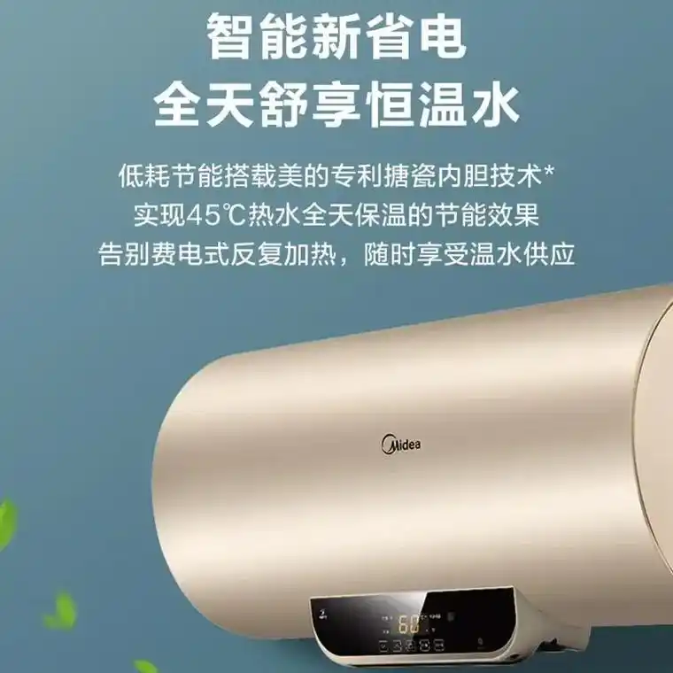 特价200台.【京东】美的(midea)电热水器3200w速 - 抖音