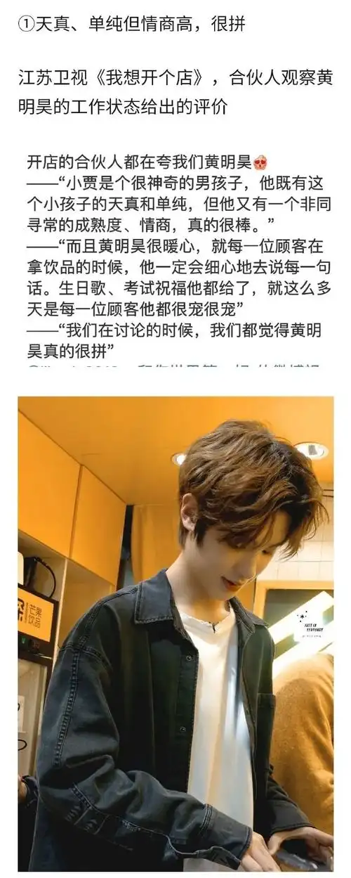 黄明昊粉丝的极挑repo～从文字中就能感受到19岁少年的坚强和乐观!