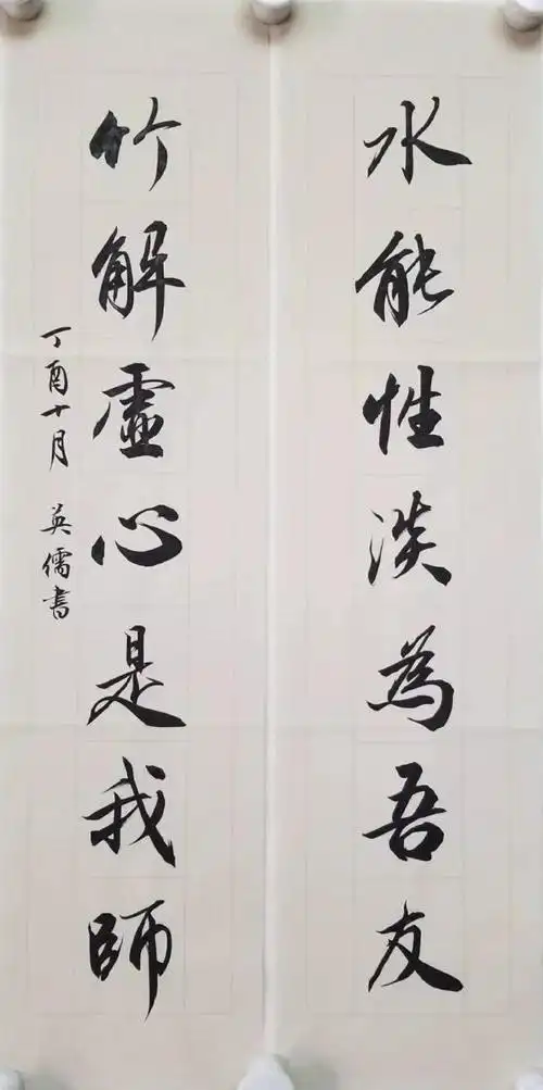 入木三分哲理绝;王英儒先生的书法行云流水,堪称一绝.