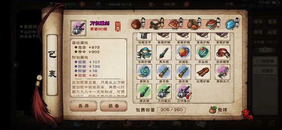 烟雨江湖傀儡合成方法讲解