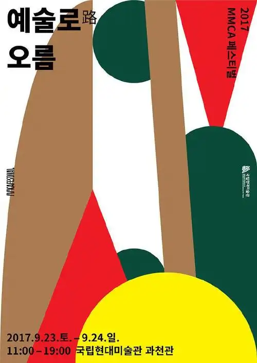 韩文海报版式设计韩国设计工作室paika