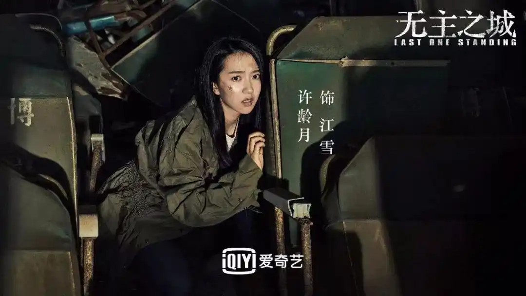 还有罗燃心中最可疑的嫌疑人江雪(许龄月 饰)