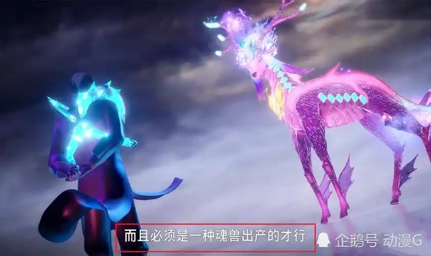 斗罗大陆:天使六魂骨由比比东继承?