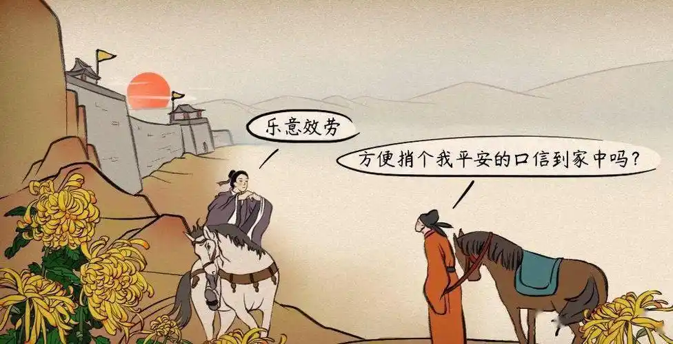 语文大师逢入京使唐岑参