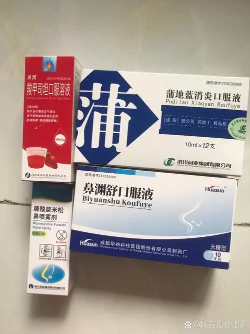 腺样体肥大77鼻窦炎就医经历(一)