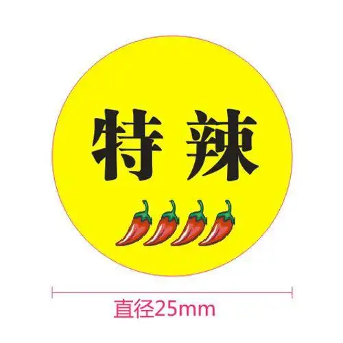 口味贴纸食品不辣中辣酸辣椒盐五香香味不干胶不干胶标签