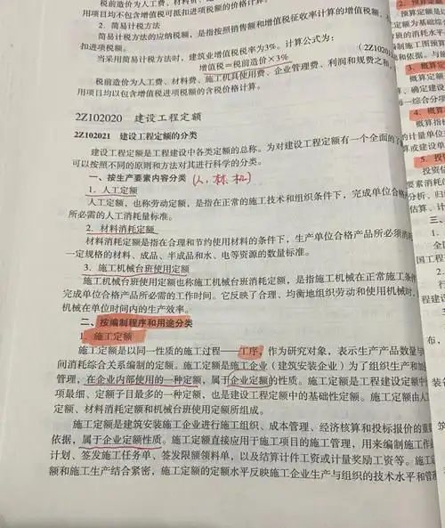 备考二建0069第10天