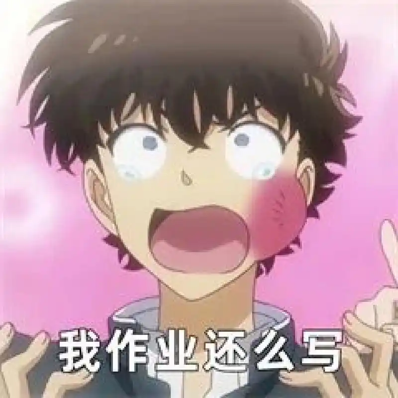 怪盗基德表情包专场1