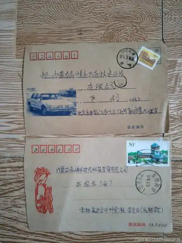 98年信封两个-信封/实寄封-7788信封收藏