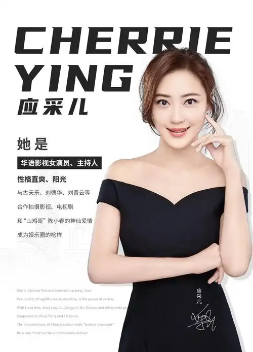 明星代言品佳人应采儿品牌代言签约仪式成功收官