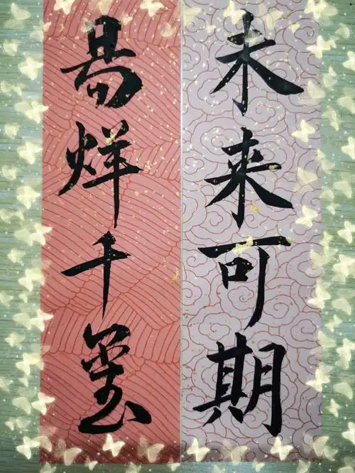 今日份贴贴74书法时间到74易烊千玺未来可期