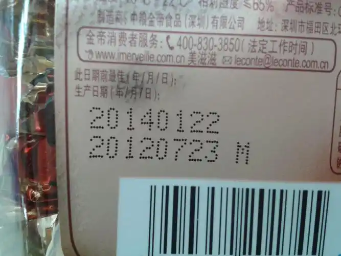 dhc卸妆油生产日期,我刚新买了一瓶,上面写的是"dagdc" 怎么读取生产