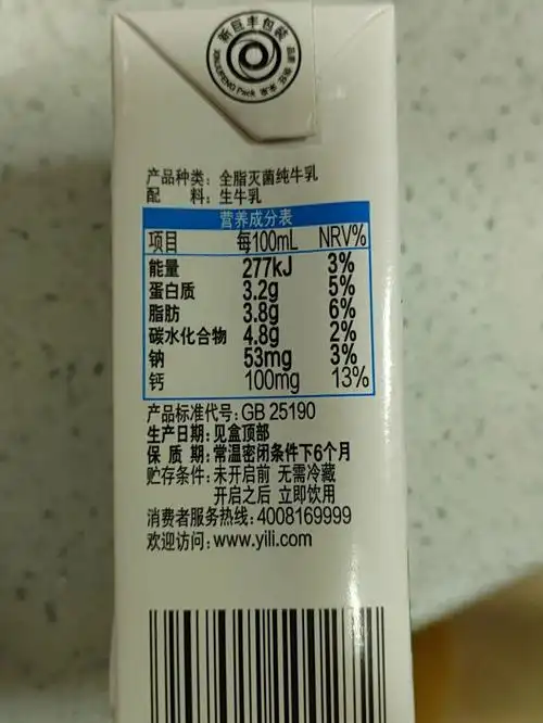 伊利纯牛奶到底有没有真的