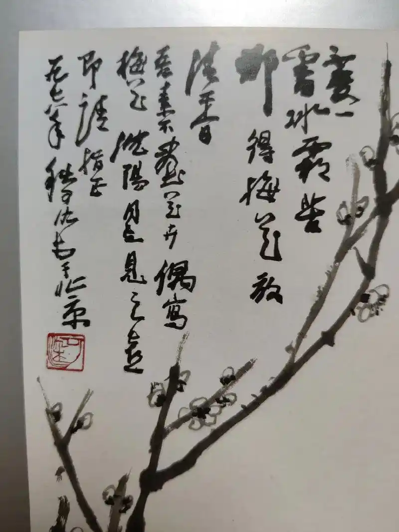 广东拍卖市场即将拍卖李可染作品鉴定.真迹作品. - 抖音