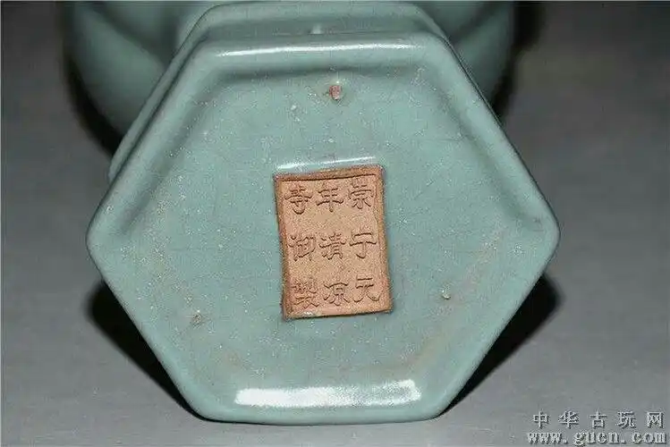 颠覆你的认知103.从清凉寺御制看宋代汝窑