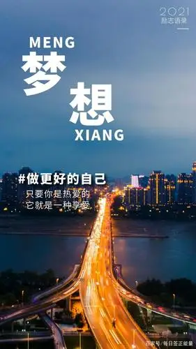 「早安微语」优美语录配图,正能量励志经典唯美精选简单短句