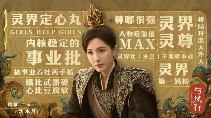 与凤行:看清沈璃和墨方身世真相,才知苻生为攻打天界下了盘大棋_腾讯