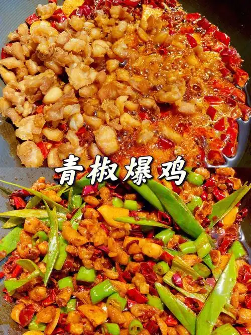 川味家庭小炒之青椒小煎鸡干香麻辣