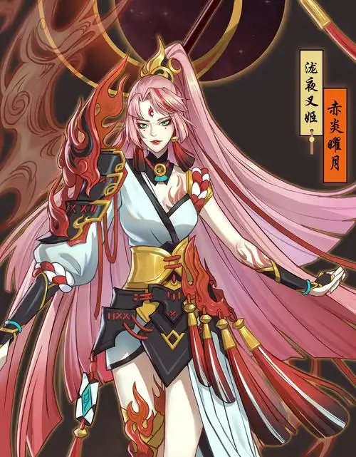 泷夜叉姬·赤炎曜月