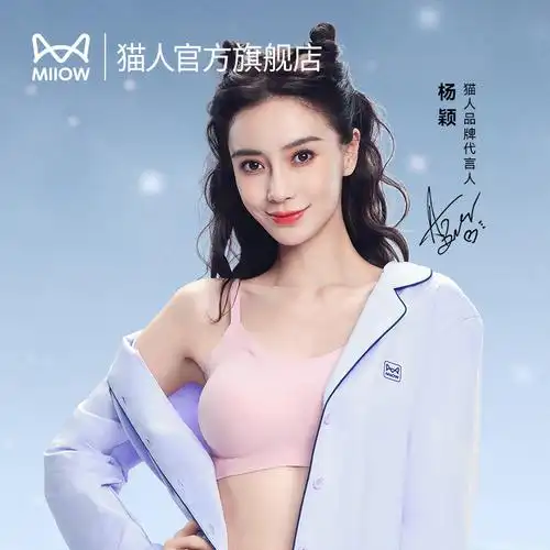 杨颖baby同款猫人内衣女小胸聚拢透气蜂巢杯果冻条软支撑舒适文胸