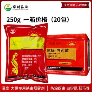 棚老大 哒螨灵异丙威烟熏剂蚜虫白粉虱红蜘蛛大棚专用杀虫烟雾剂