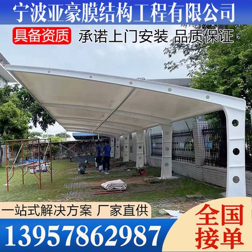 定制膜结构电动车棚小区自行车雨棚户外充电桩车棚大型停车场车棚