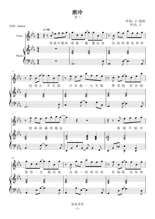 渐冷弹唱雪二抖音