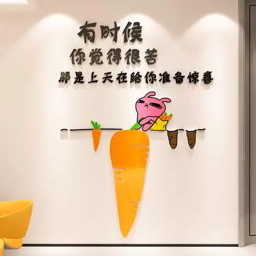 创意励志亚克力3d立体墙贴公司办公室搞笑标语宿舍贴纸自粘装饰品