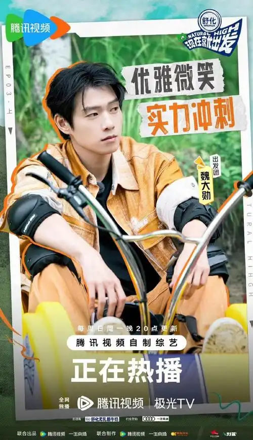 白敬亭魏大勋范丞丞开卡丁车