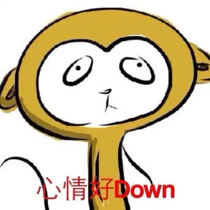 考后心情表情包 - 考后心情微信表情包 - 考后心情qq表情包 - 发表情