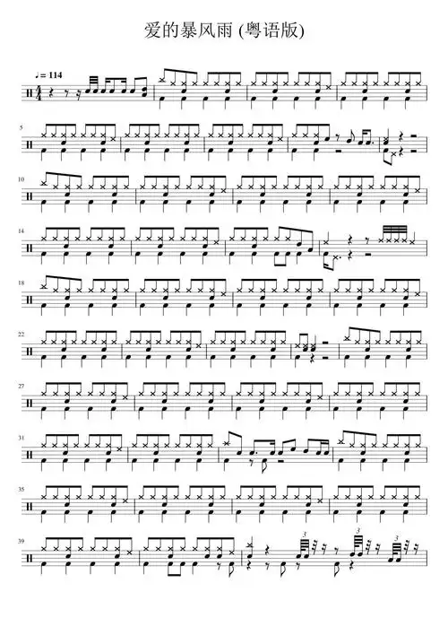 梦涵爱的暴风雨鼓谱架子鼓谱