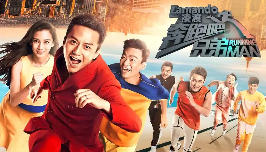 跑男明星简介要详细成员员介绍    绰号    参与情况    海报邓超