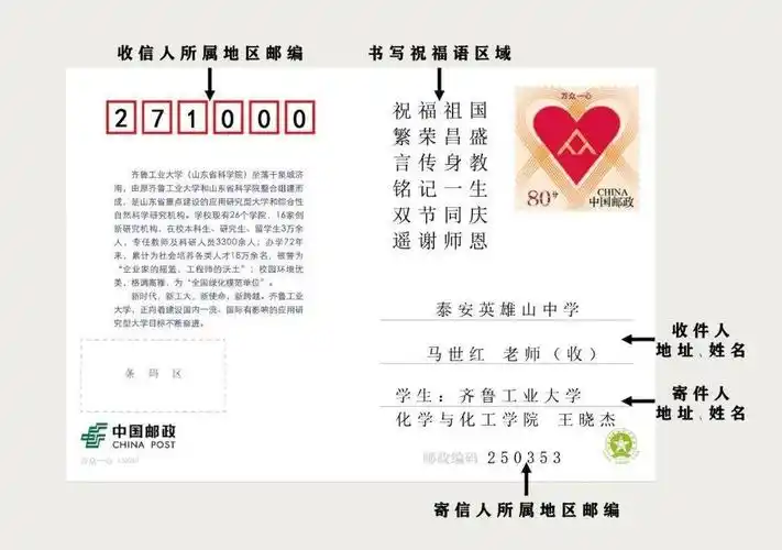 以笔道情,我把美丽工大寄给您_明信片