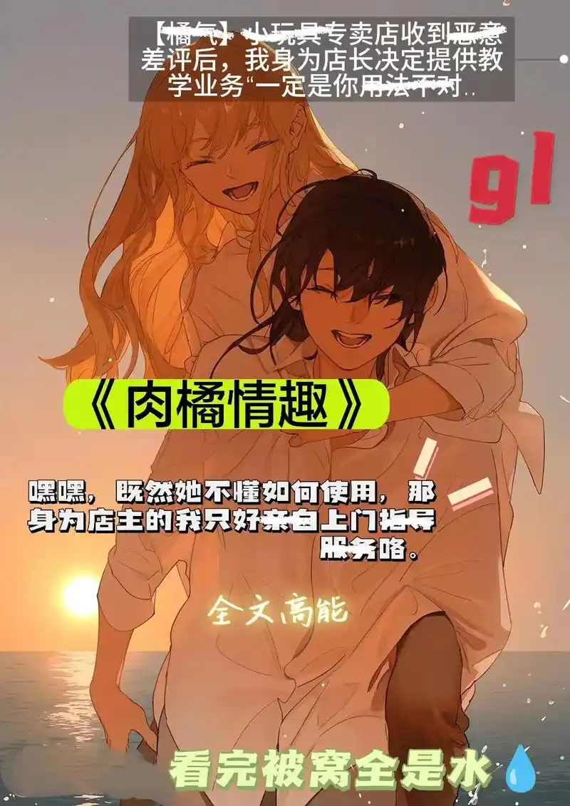图片借用,侵删,是小说.#gl #双女主 #橘里橘气 #百合 - 抖音