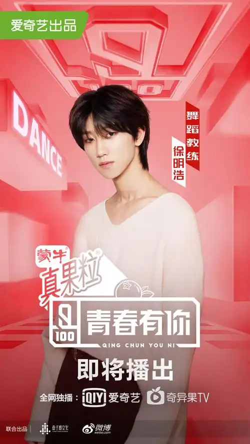 monster工作室联合制作的新青年励志综艺节目,其中第一季12期,第二季