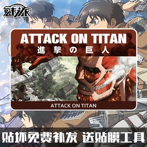 进击的巨人aot艾伦耶格尔卡通动漫反光汽车贴纸车门身贴后玻璃贴