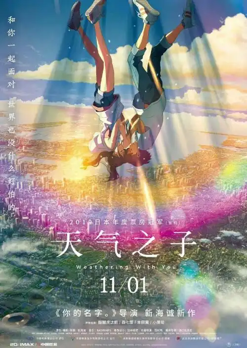 新海诚是二次元的纯元##二次元动态