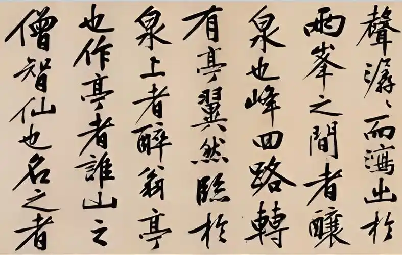 文徵明1539年行楷醉翁亭记手卷