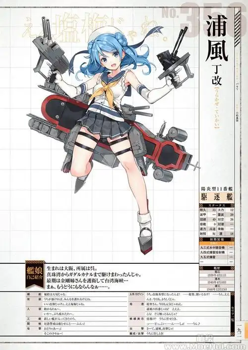 会员画集舰队collection舰队收藏舰娘型录参dl版657p