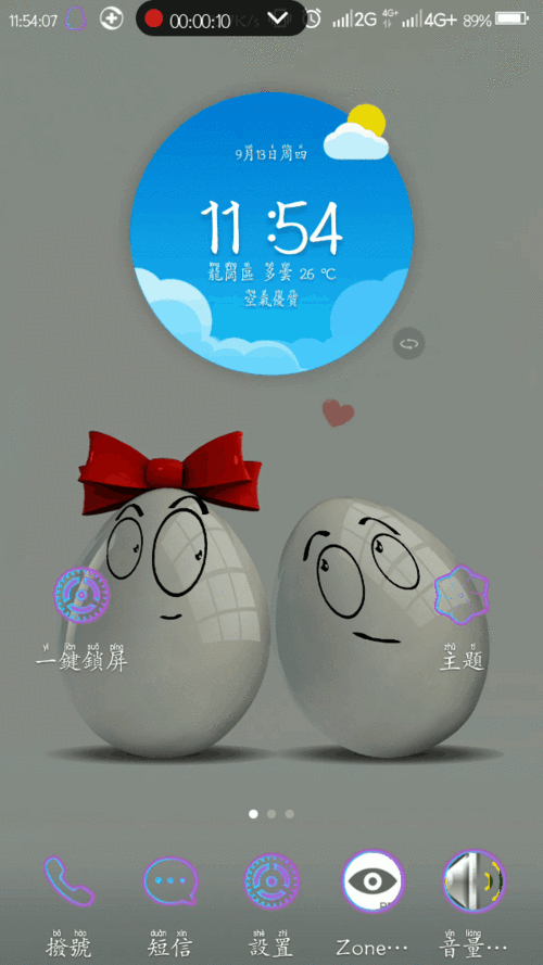 【颜之有物】动态壁纸重现江湖