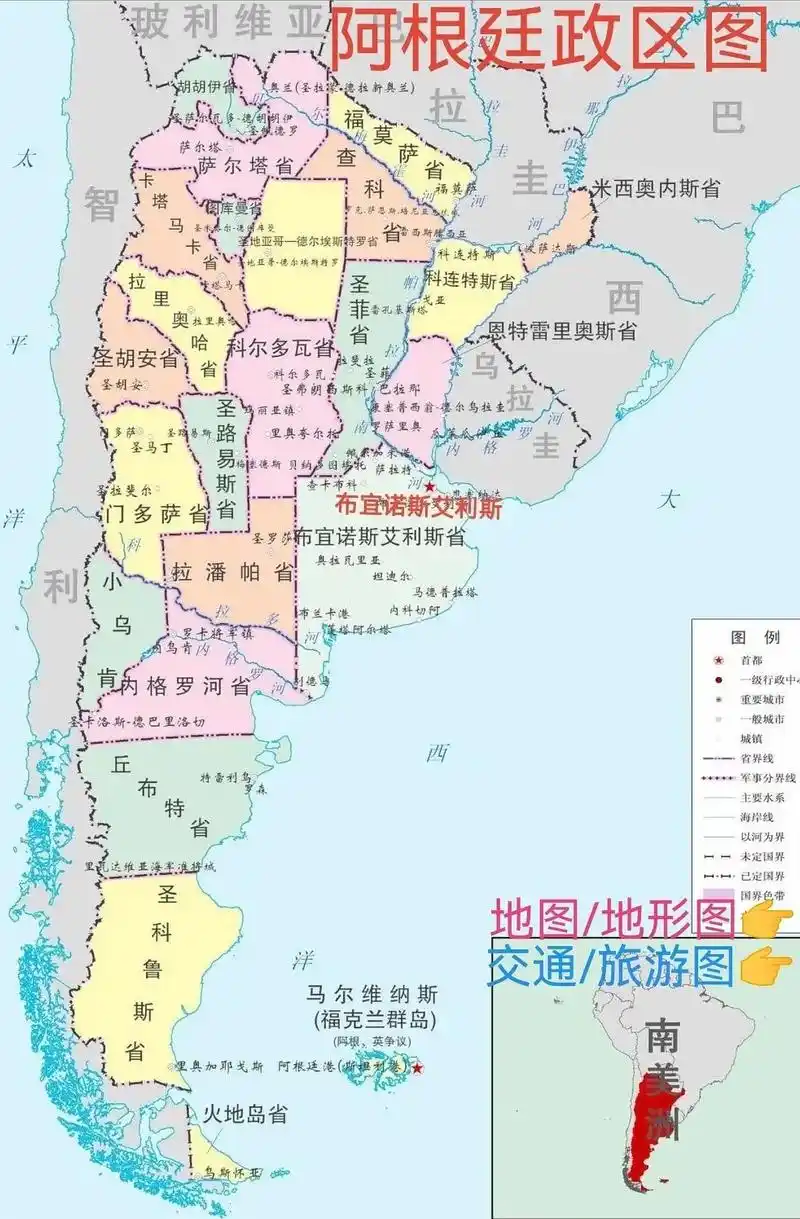 阿根廷#地图地形图#行政区划图#交通旅游图#地 - 抖音