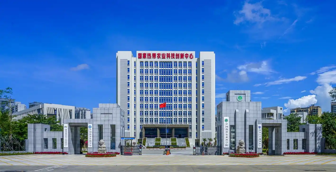 资源走出去研究室-研究团队-研究团队-中国热带农业走出去研究中心