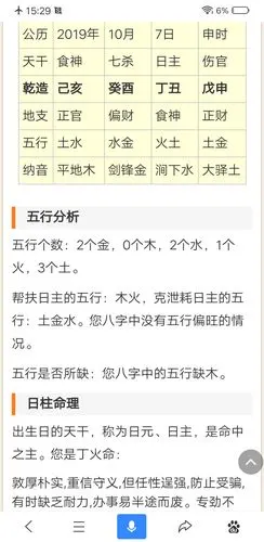 女孩五行缺木火取名:女孩子五行缺木火取名