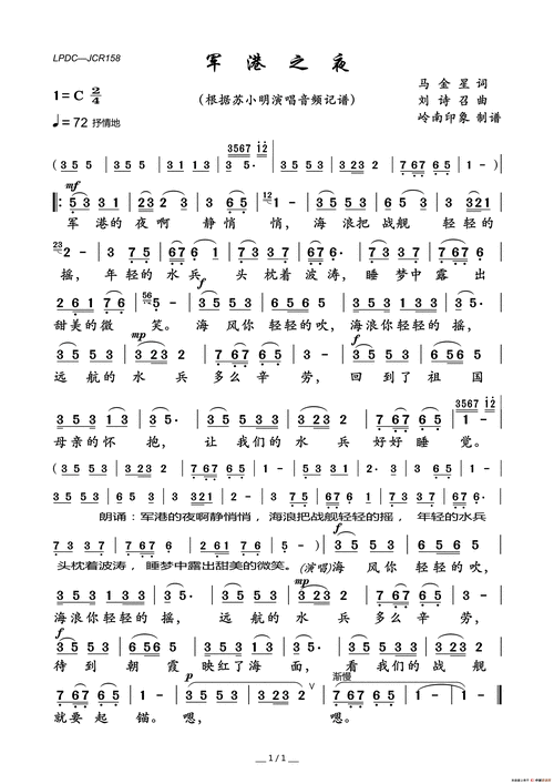 zyjhbq传谱相关歌谱:[简谱]军港之夜[简谱]军港之夜[简谱]军港之夜