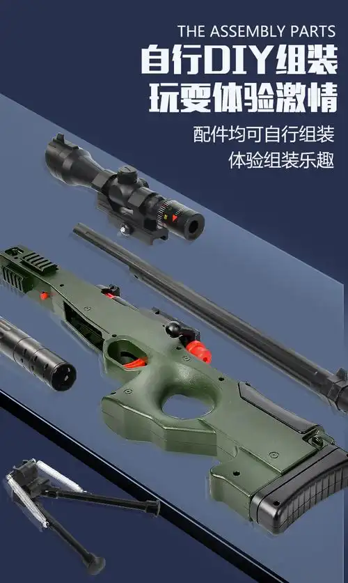 六一儿童节礼物awm狙玩具枪真抢98克k枪抛壳m24儿童软蛋吃鸡男孩软弹
