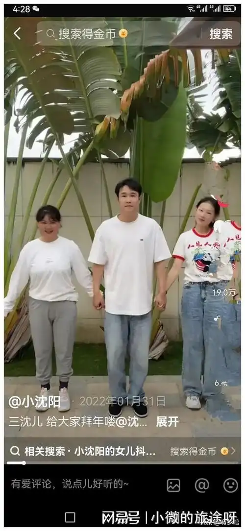 为妻子新影片助威,评论区里亮了|张晨|沈春阳|小沈阳|郭德纲|赵本山